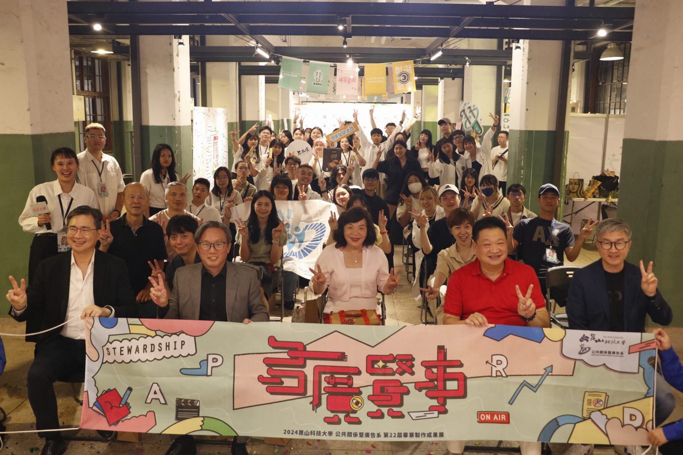 崑山科大公廣系畢製「多廣賢事」松菸學園祭亮相 系友回娘家分享職涯經驗