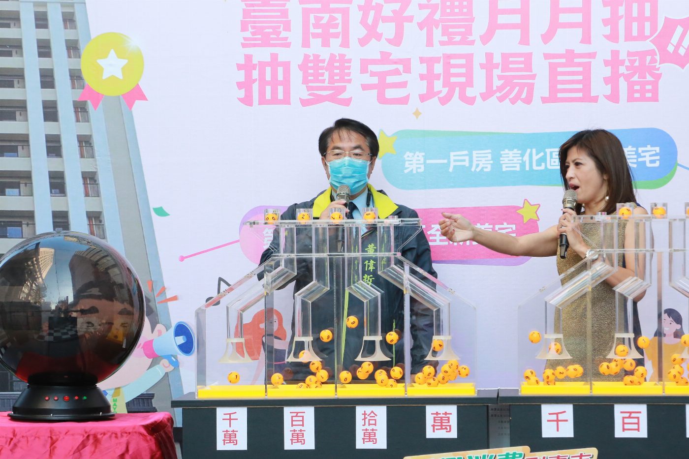 台南購物節消費登錄破66億元 黃偉哲抽出最大獎輕豪宅幸運得主2名 