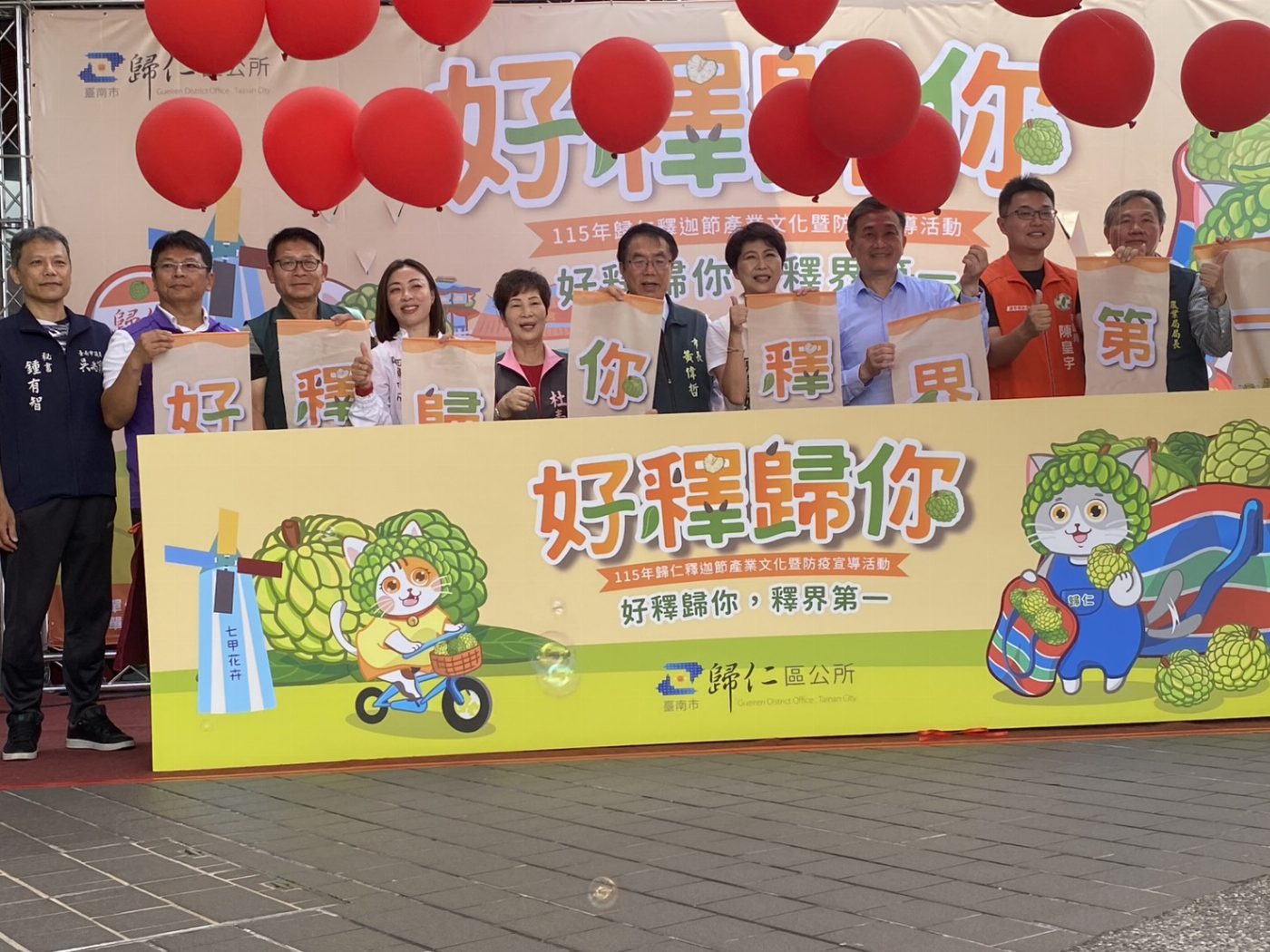 歸仁釋迦節熱鬧登場 局長邀民眾品嚐在地農業美食
