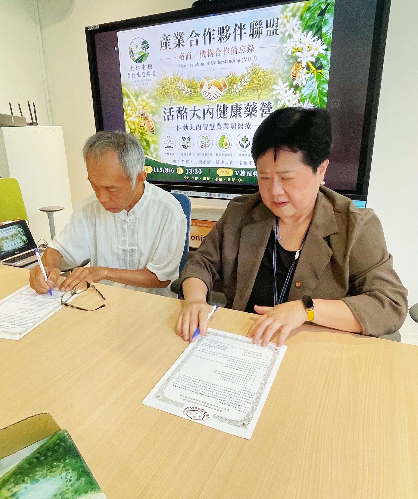 嘉藥攜手大仁有機農場 獨創發酵技術 酪梨花華麗變身