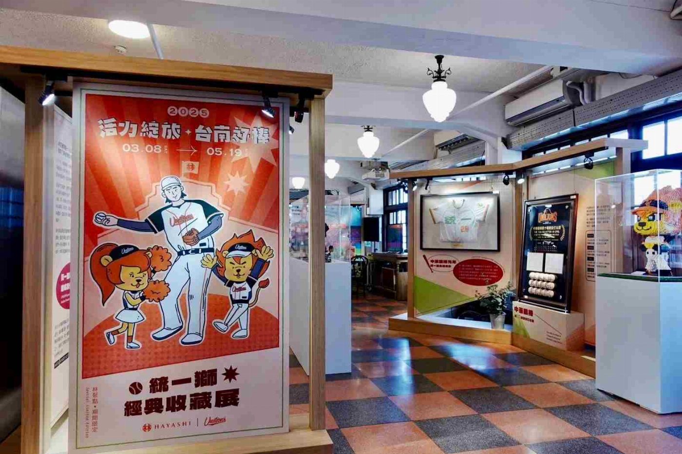 活力綻放，台南好棒！  統一獅經典收藏展，春季於林百貨熱鬧登場
