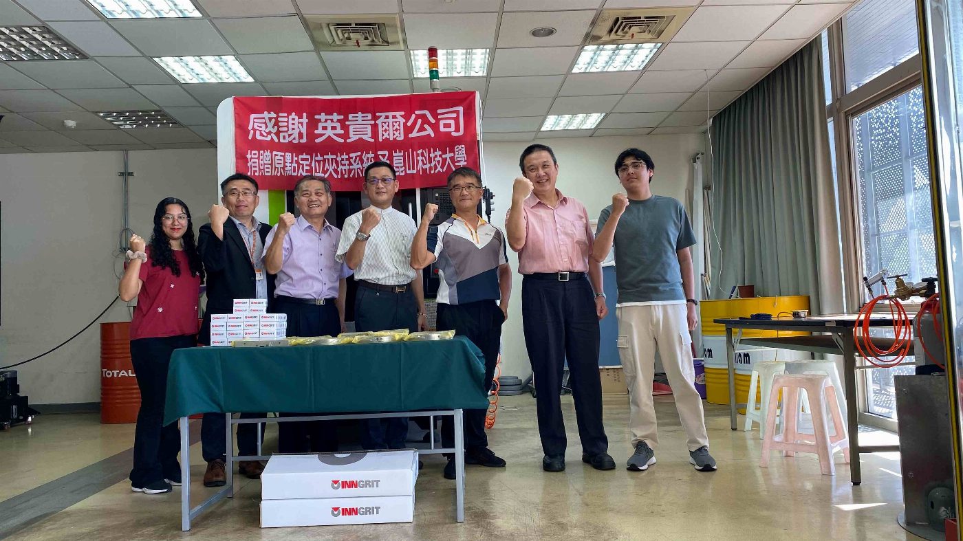崑山科大博班校友樹立產學典範 英貴爾捐贈「零點定位夾持系統」促進研發