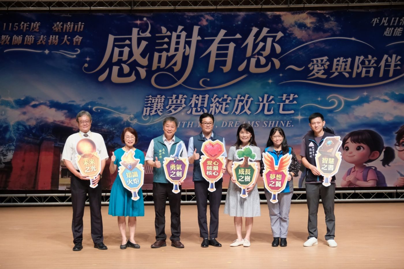 回望教育光輝：臺南市舉辦教師節表揚大會，擘劃師資支持新藍圖