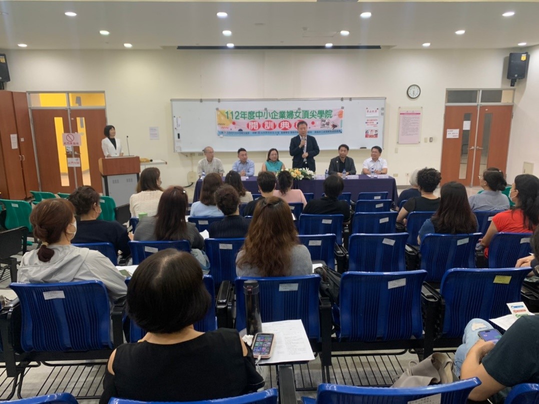 臺南市中小企業婦女協會與台南應用科技大學聯合辦理112年度臺南市「中小企業頂尖學院」第2期歡喜開課囉