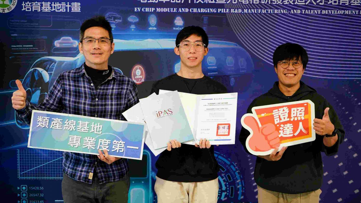 兩年拿三張國家級證照 崑山科大輔導到位 獲證還發助學金