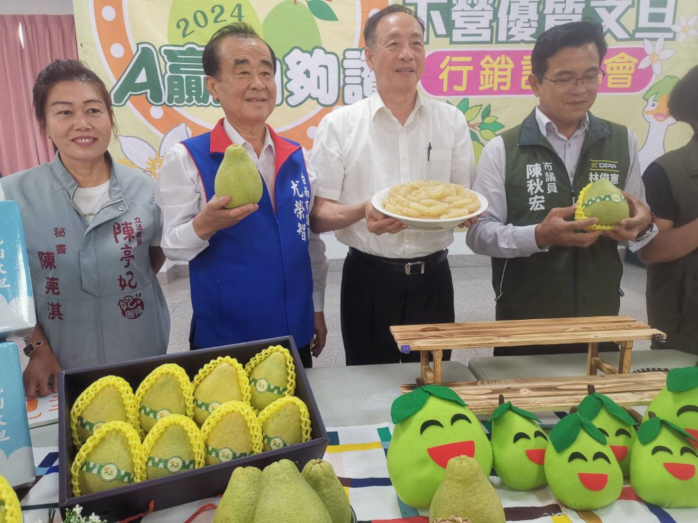 臺南市下營區農會塑造A贏優質文旦品牌 特等獎重賞3萬元獎金