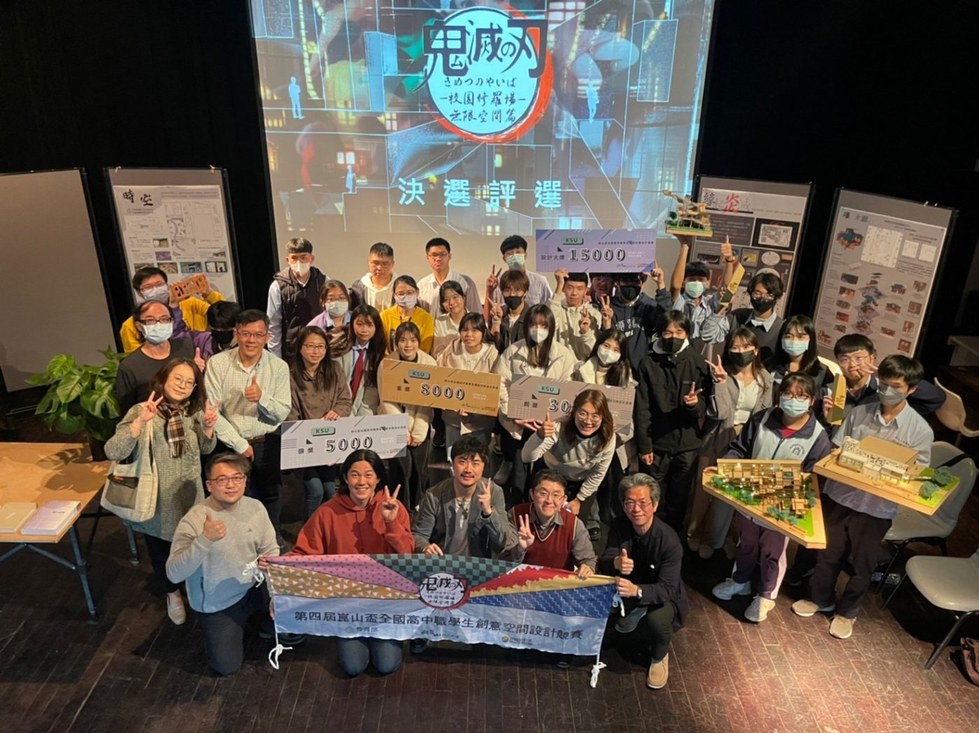 崑山科大「第四屆崑山盃高中職空間設計賽」 動漫主題打造創意建築