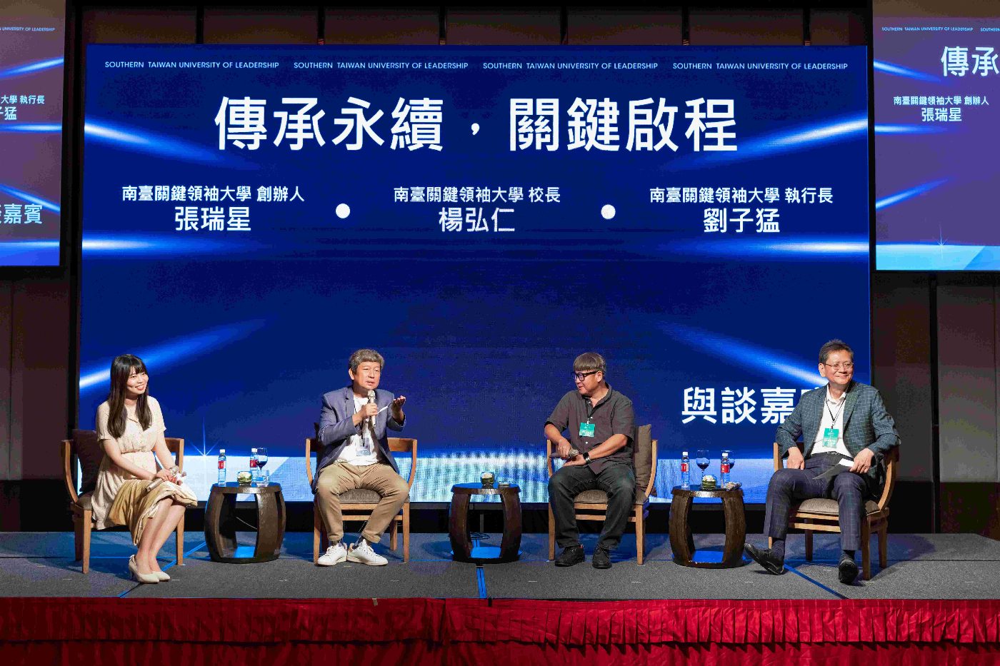 南臺關鍵領袖大學第二屆高規格啟程 學員期許汲取經驗 力拼企業上市