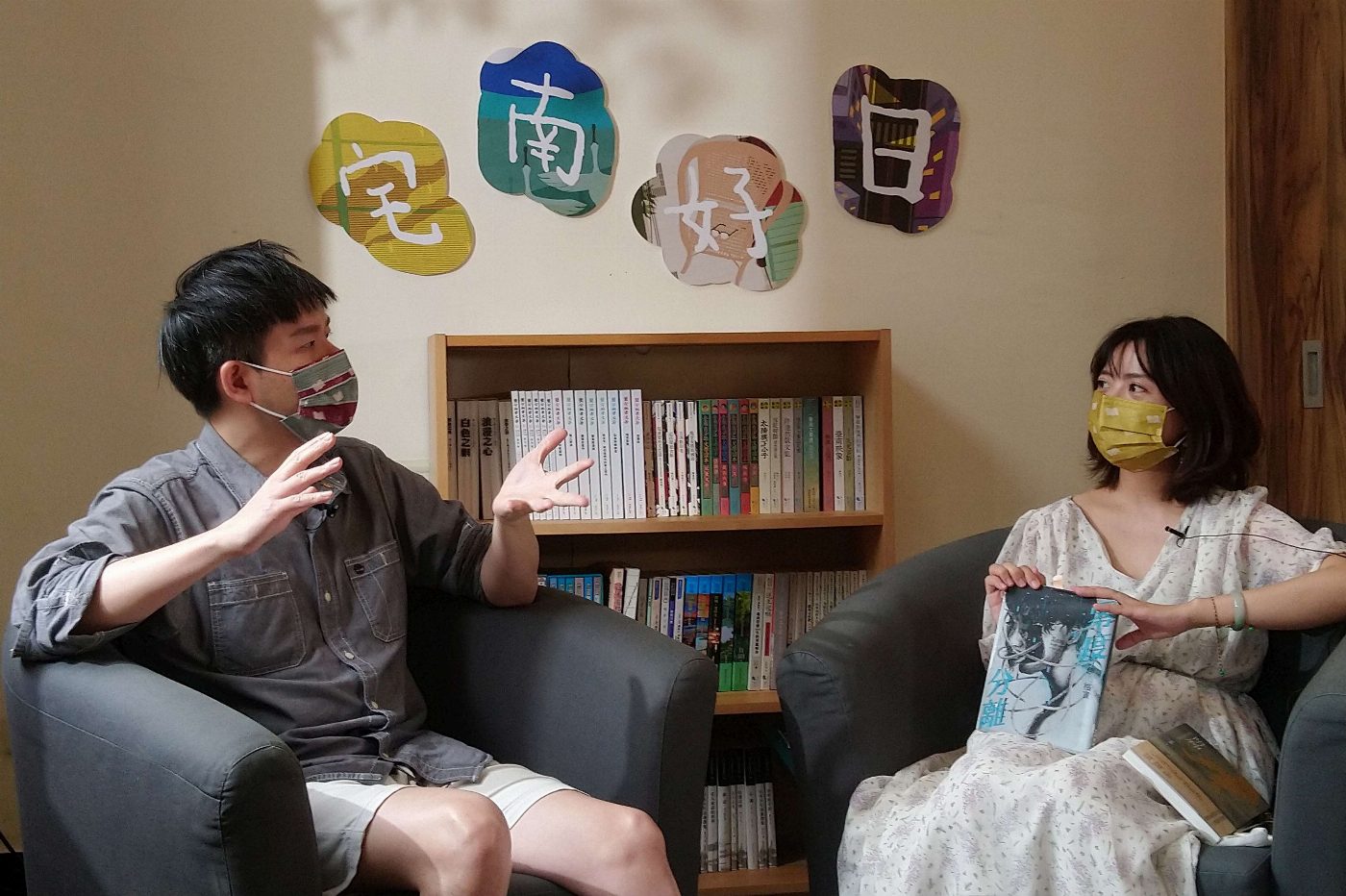 文青宅生活　伊格言的賽博格之夢