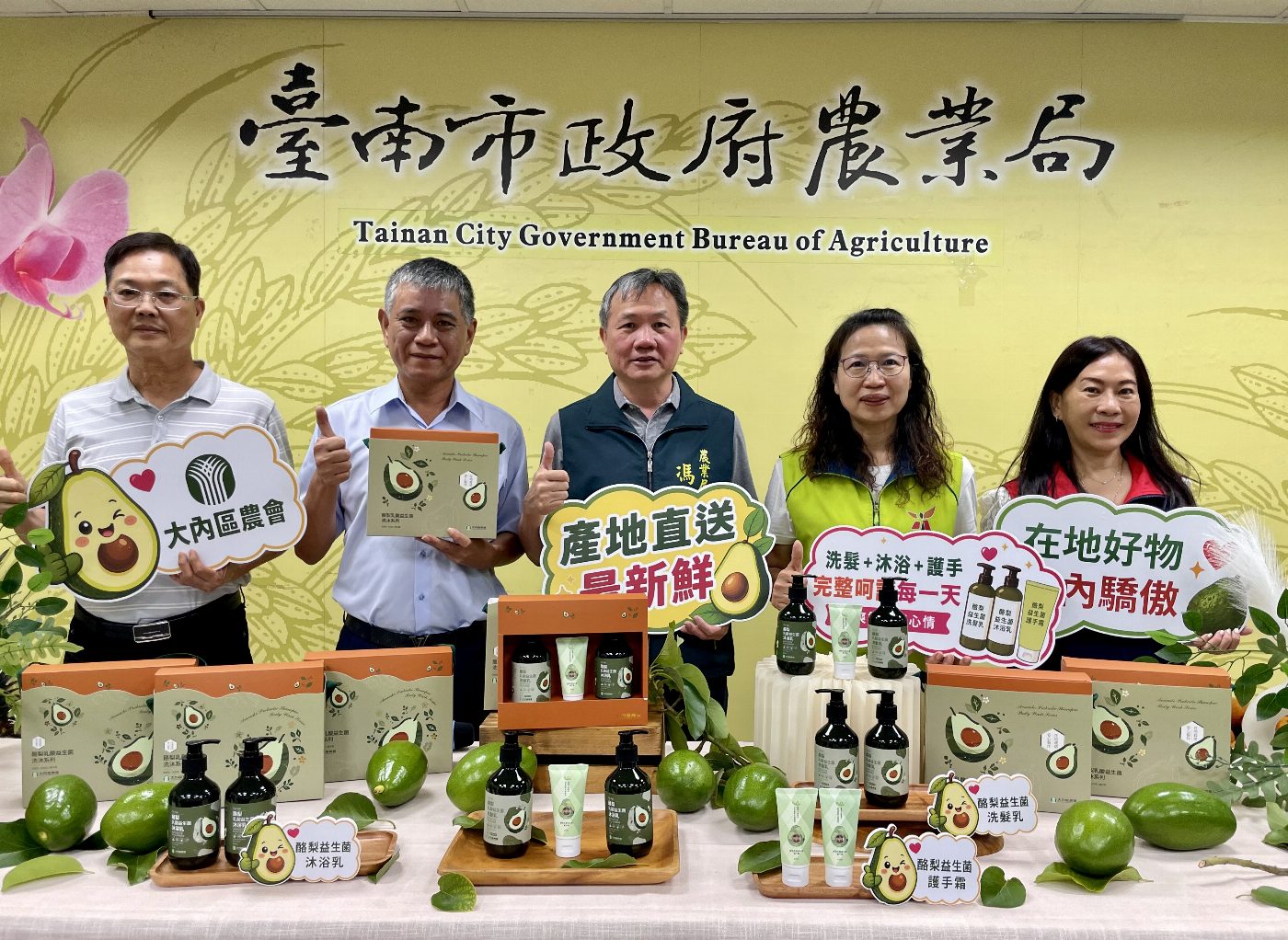大內酪梨洗沐禮盒新品上市  市府協助新包裝打造酪梨加工品牌新形象