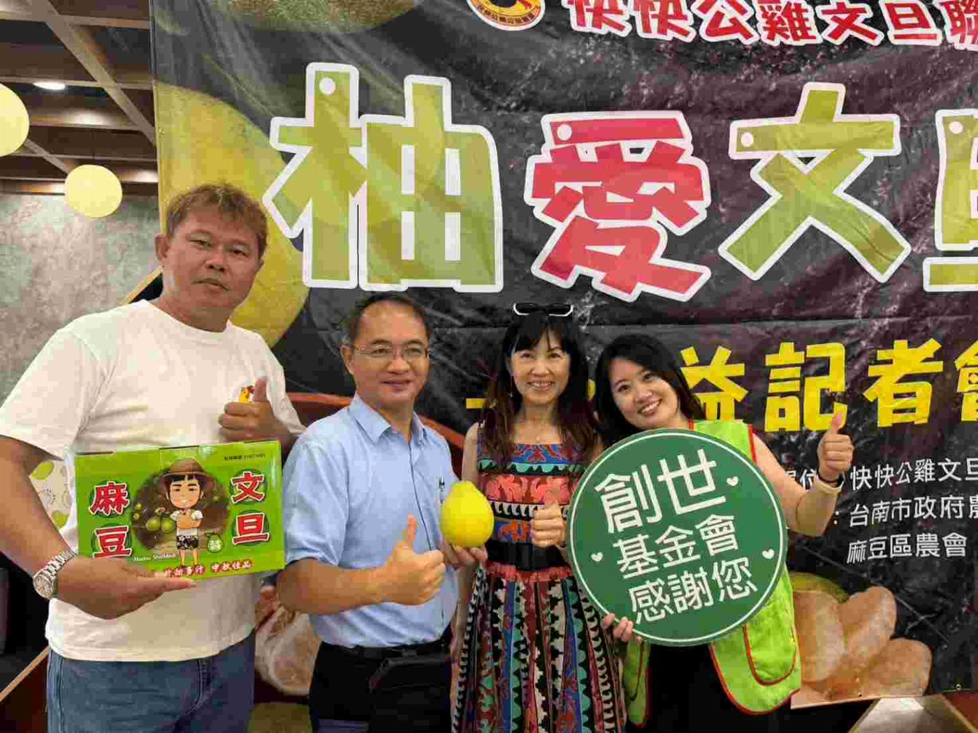 「災後不放棄 公益不停歇」果香傳愛助弱勢   快快公雞公益文旦溫暖登場