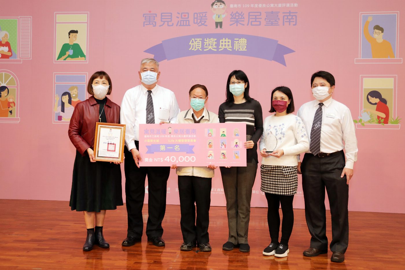 台南優良公寓大廈評選揭曉  ,「世界花園社區管理委員會」奪大型新生組第二名