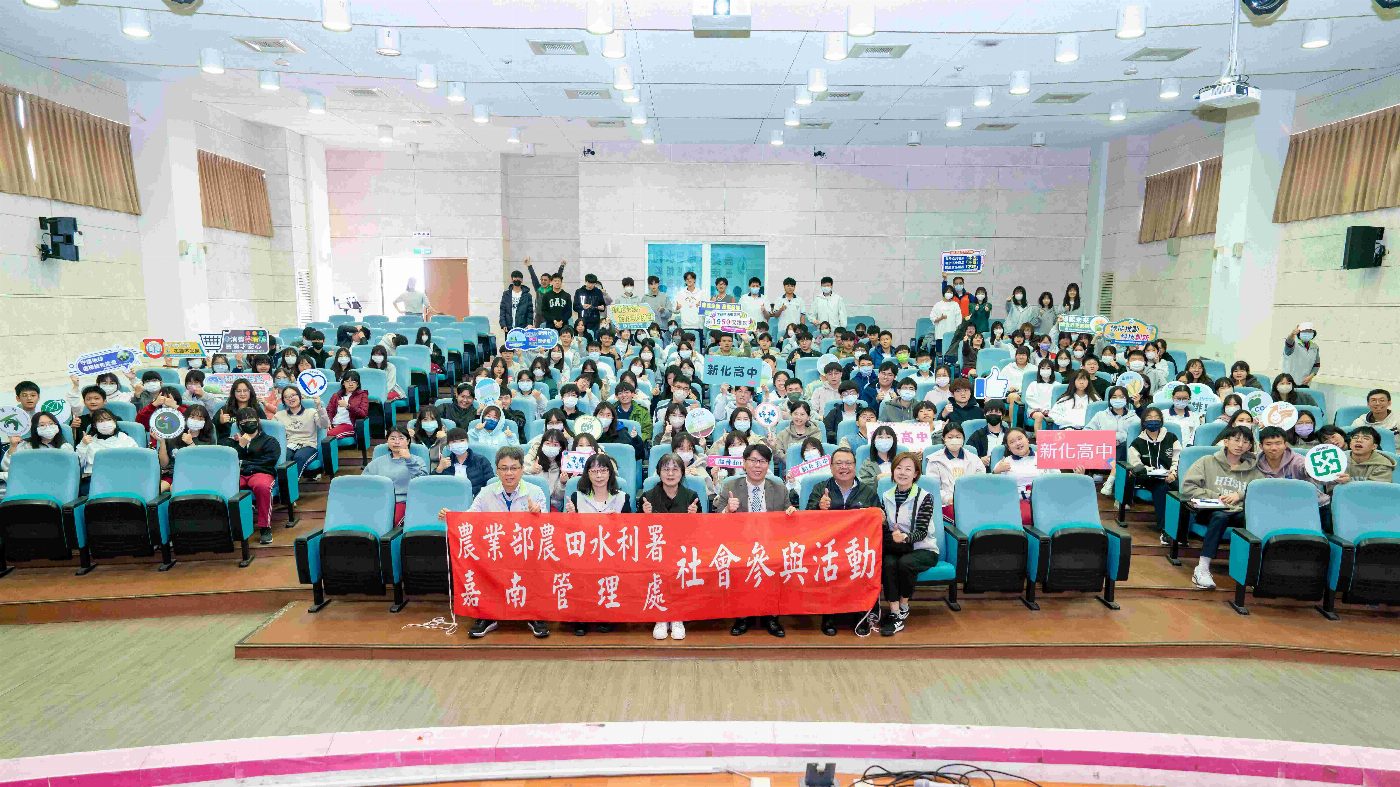 114年社會參與活動-氣候變遷下的綠能產業