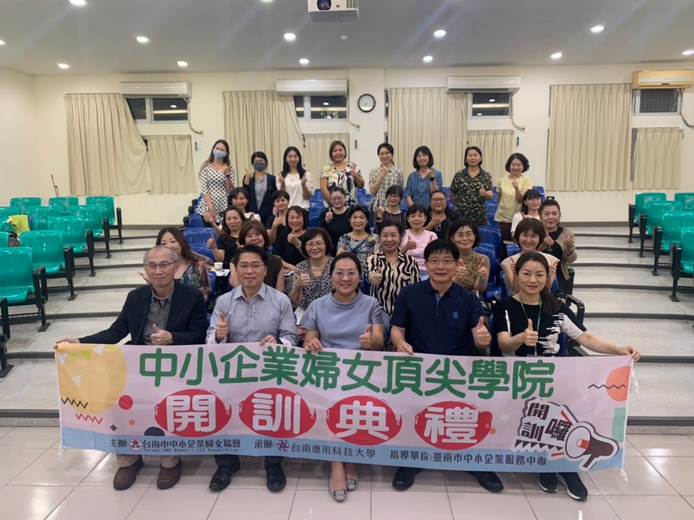 臺南市中小企業婦女協會與台南應用科技大學聯合開辦113年度臺南市「中小企業頂尖學院」第1期開心作陣上課囉