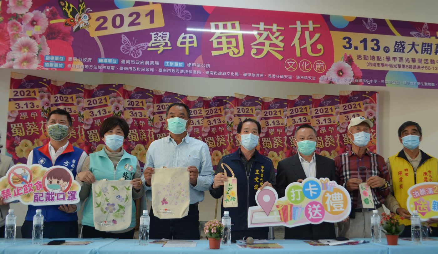 2021學甲蜀葵花文化節 3月13日絢爛登場
