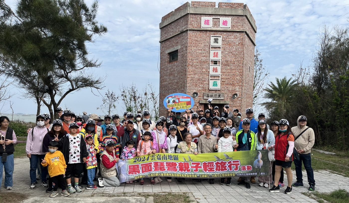 2024黑琵親子輕旅行活動雲管處處長許宗民與大家「黑琵數來寶」！大家相約明年台南再見黑琵