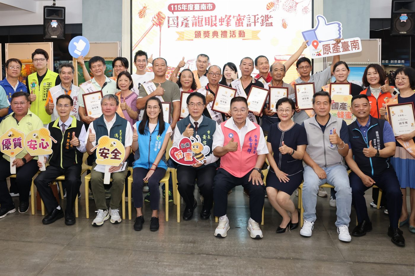 台南國產龍眼蜂蜜評鑑熱鬧登場 黃偉哲鼓勵蜂農持續提升品質與品牌價值