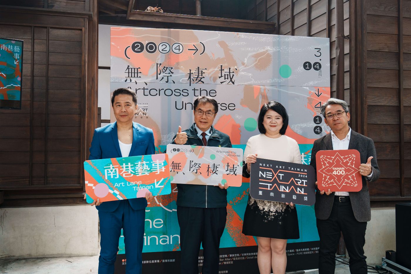 2024臺南新藝獎「無際棲域」盛大開幕! 30多位藝術家x20處巷弄空間，找尋藝術與當今社會的無限可能