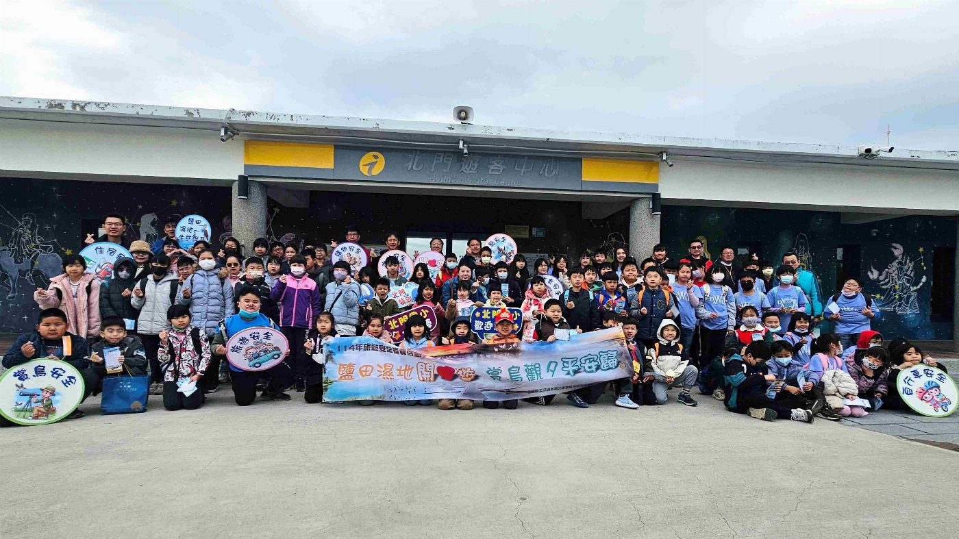 旅遊安全意識從小扎根 雲管處宣導活動  百位師生熱烈響應