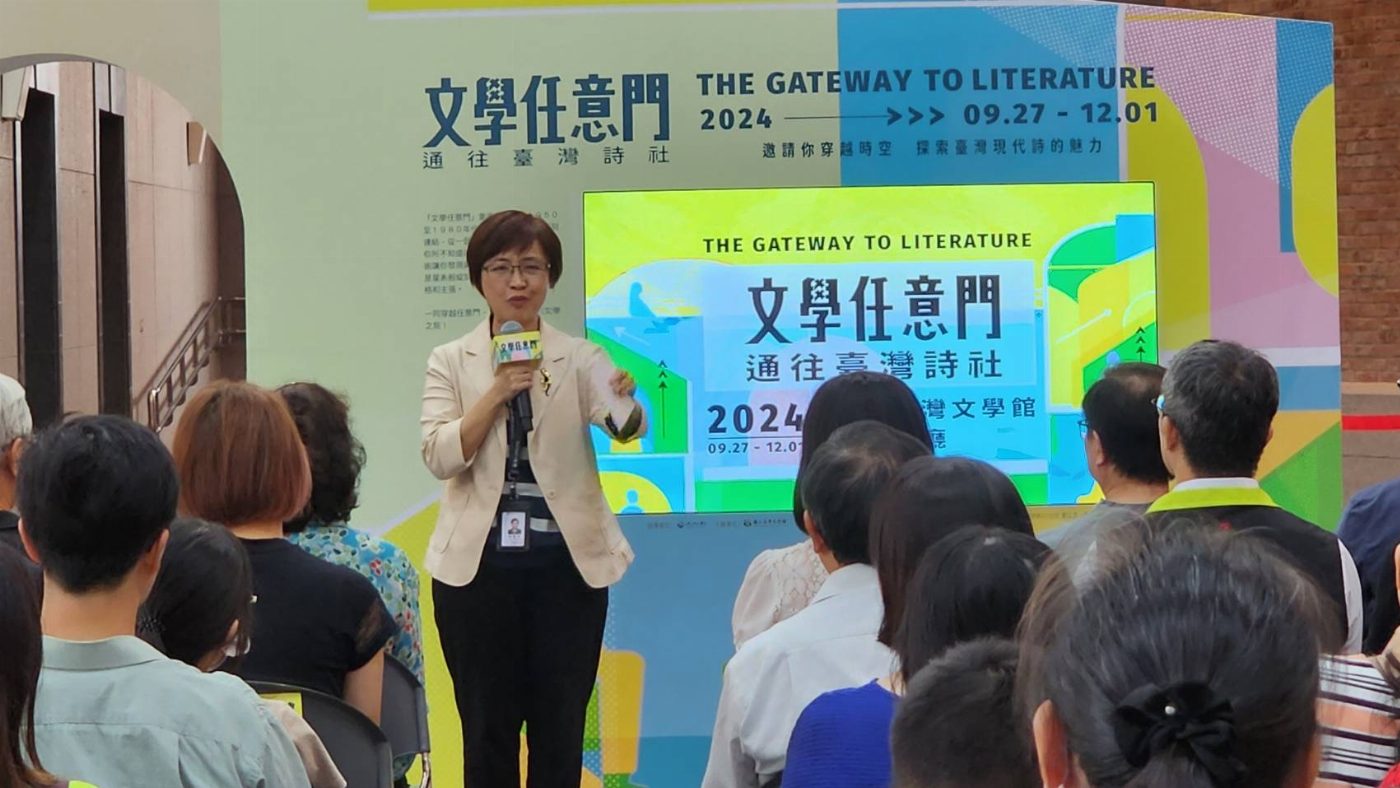 通往臺灣詩社的文學任意門 臺文館邀你穿越時空，探索臺灣現代詩的魅力