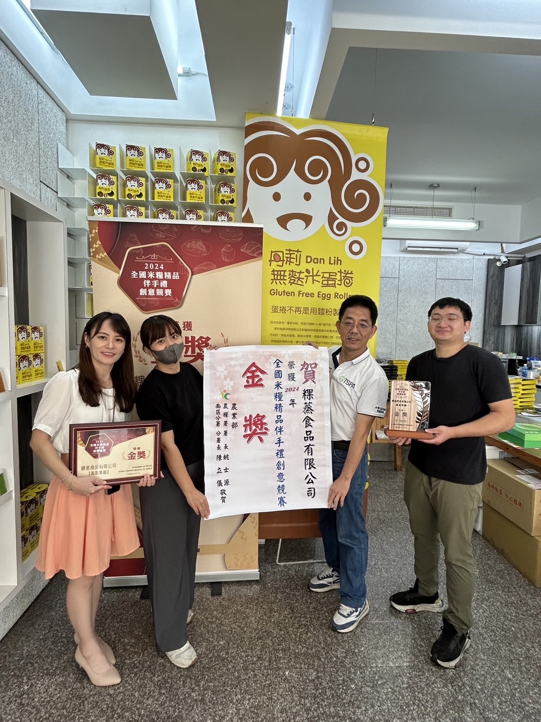 農糧署南區分署祝賀恬米屋、粿蒸食品、那歐瑪烘焙獲2024全國米糧精品伴手禮佳績