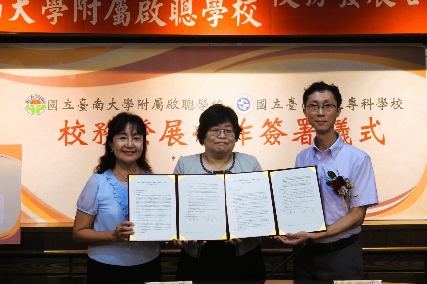 南大推動南聰與南護攜手共好 教育夥伴推動資源整合與永續發展