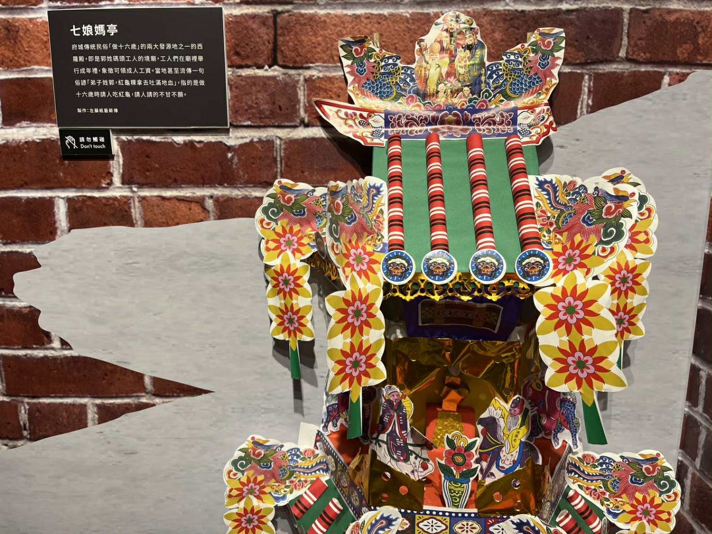 七娘媽庇佑童年　臺南市立博物館彩紙展現吉祥七月