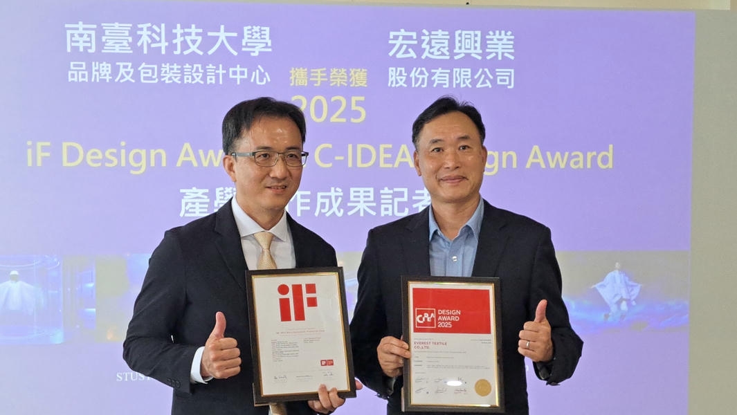 南臺科大攜手宏遠興業 「RE: NEO次代屏護斗篷」勇奪iF設計獎與C-IDEA設計獎 雙重肯定