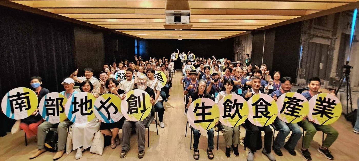 國立臺南生活美學館舉辦「發新穎-南部地方創生飲食產業」展覽  即日起在台南老爺行旅展出