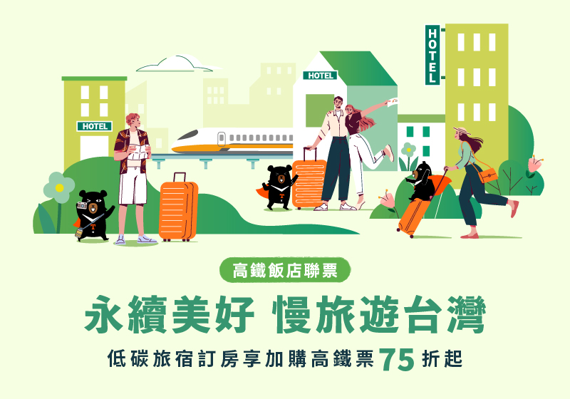 2025早春台南遊  台南大員皇冠假日酒店訂房加購高鐵票75折起