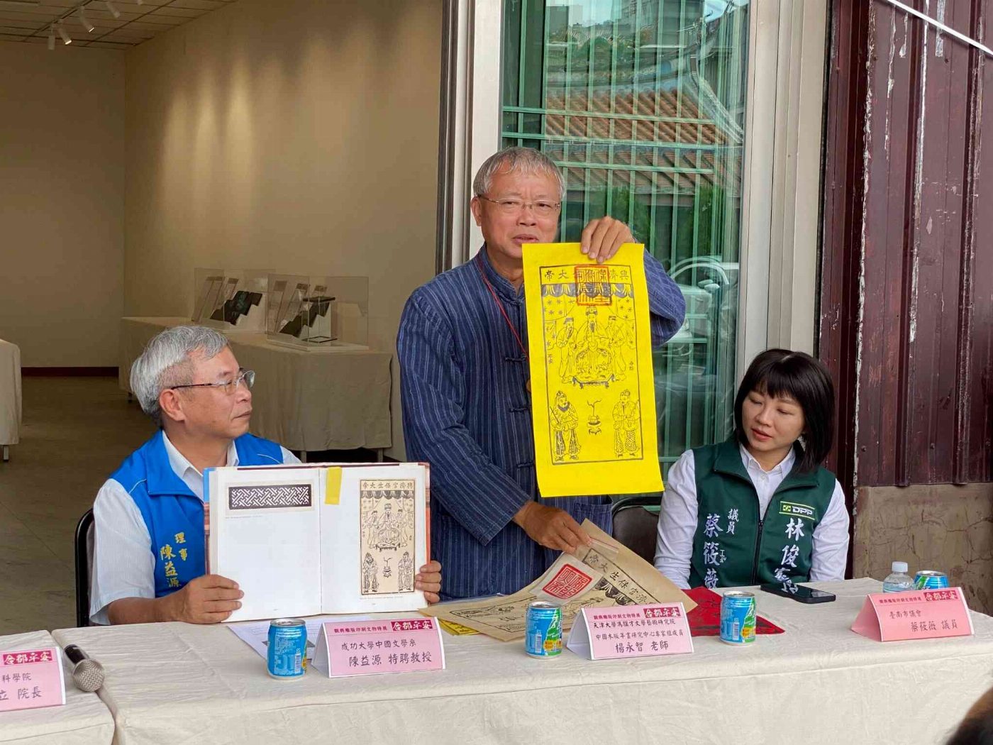 財團法人臺南市臺疆祖廟大觀音亭暨祀典興濟宮觀興雕版印刷文物特展