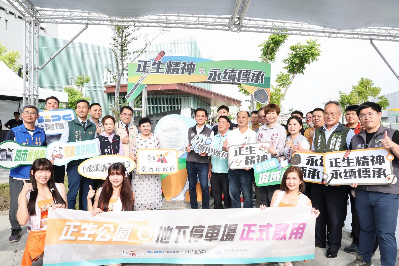 台南市正生公園暨地下停車場正式啟用 黃偉哲致敬紀念棒球傳奇蘇正生