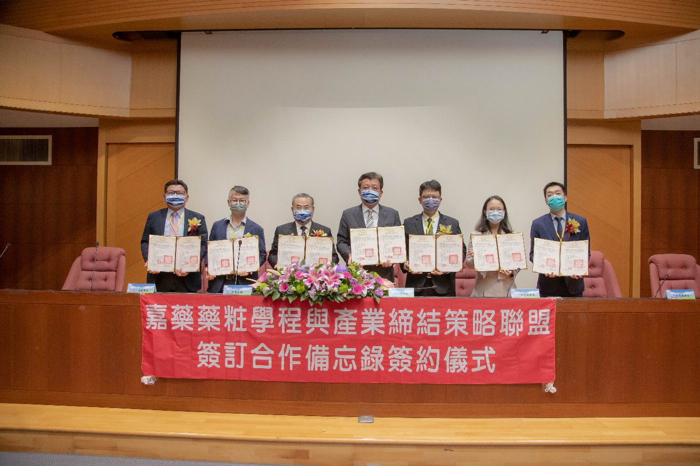 台灣最強藥粧策略聯盟 嘉藥攜手13大連鎖藥粧創造產學雙贏