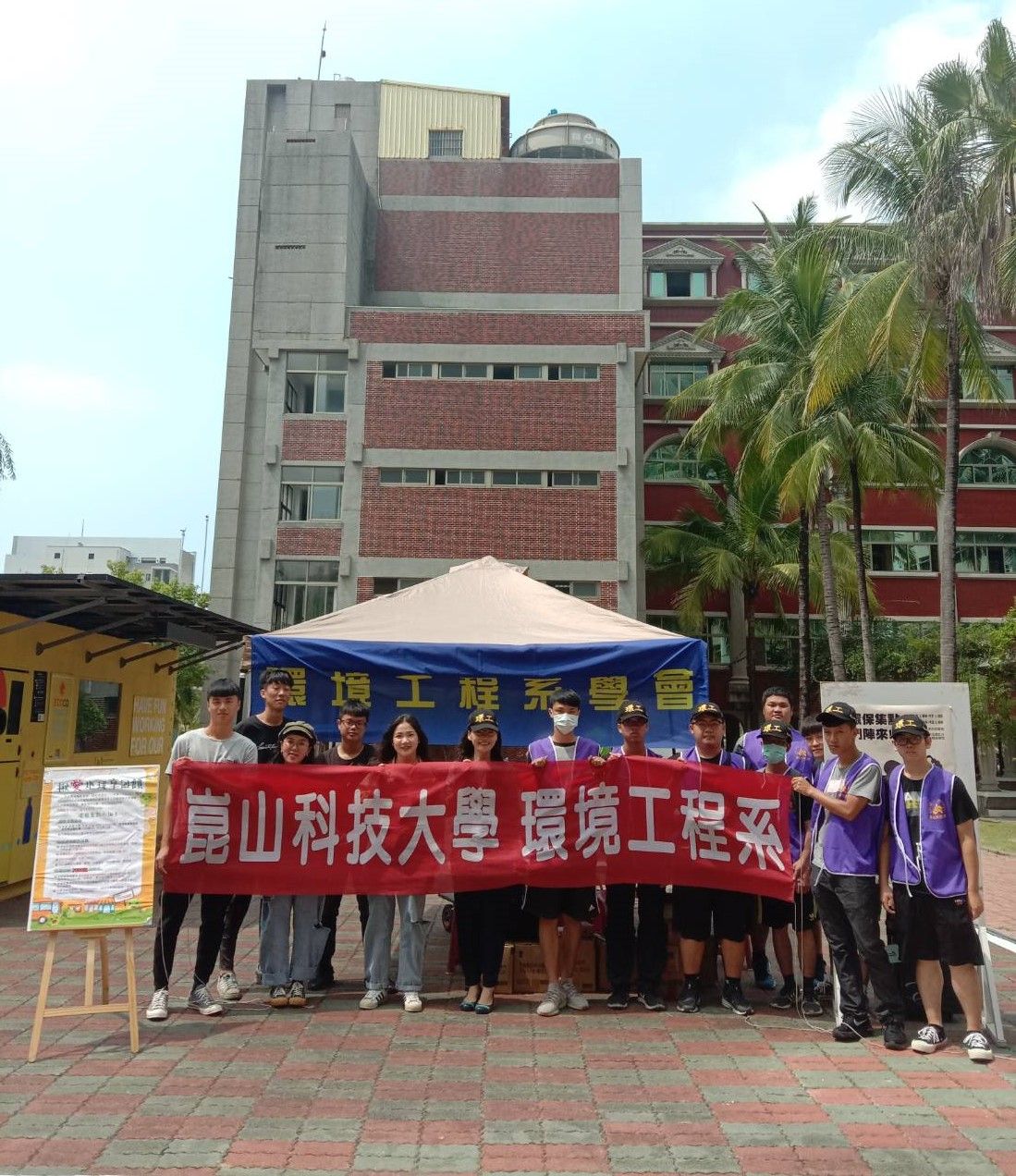322「世界水日」 崑山科大環工系號召師生守護校園水資源