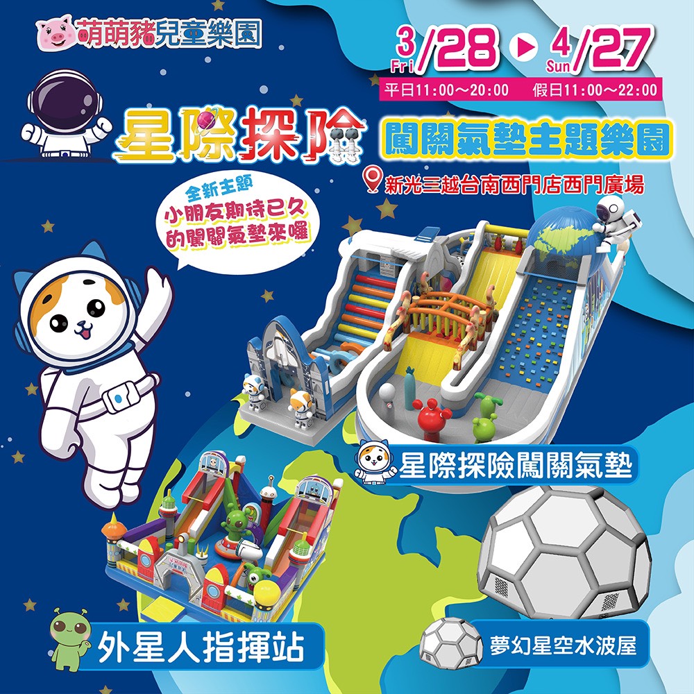 兒童節好好玩！大型氣墊樂園限時優惠，玩樂更超值  精選童裝時尚穿搭推薦，打造童趣時尚！  童樂嗨FUN電！最好玩的兒童節行程搶先看