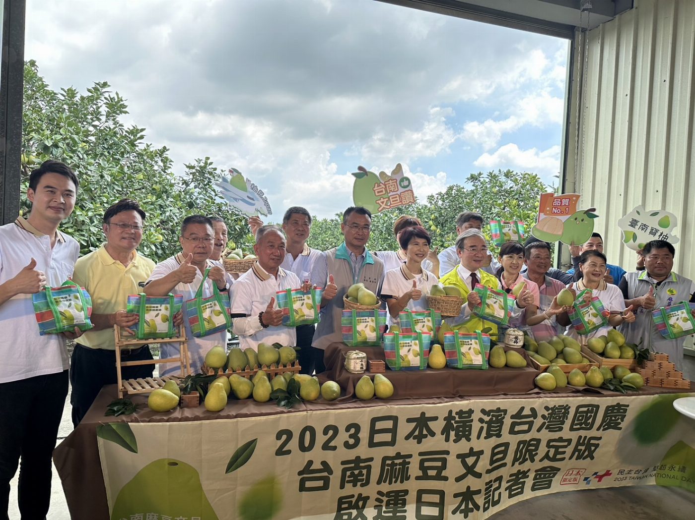 2023日本橫濱台灣國慶台南麻豆文旦限定版 啟運日本