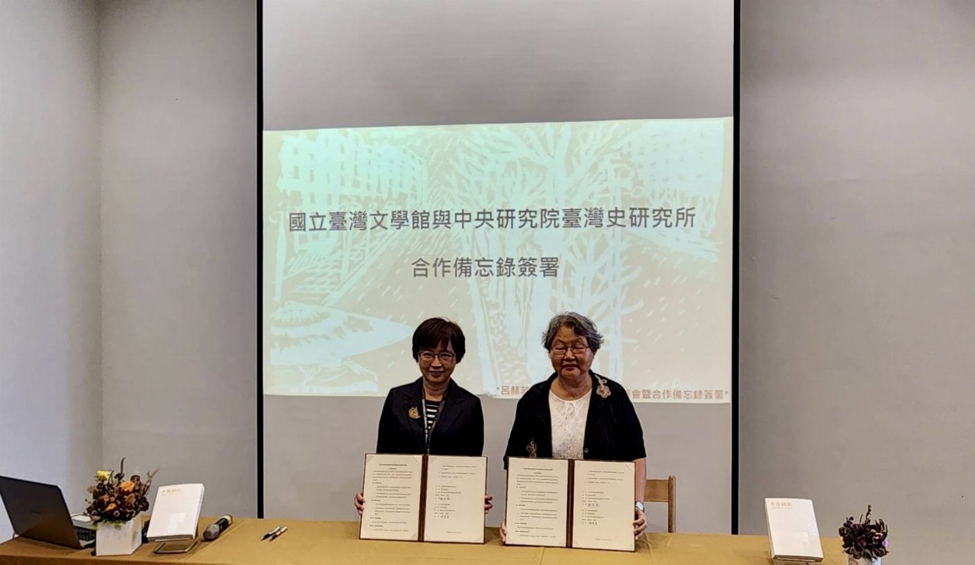 「舊」史料「新」發現 臺文館與中研院臺史所簽署合作備忘錄共同催生呂赫若《季節圖鑑》新出土作品集！
