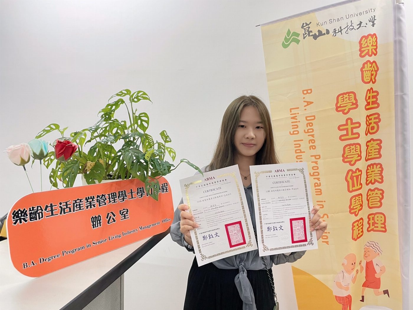 崑山科大樂活學程林羽宣考取「銀髮族團康活動」專業證照 再獲頒書卷獎