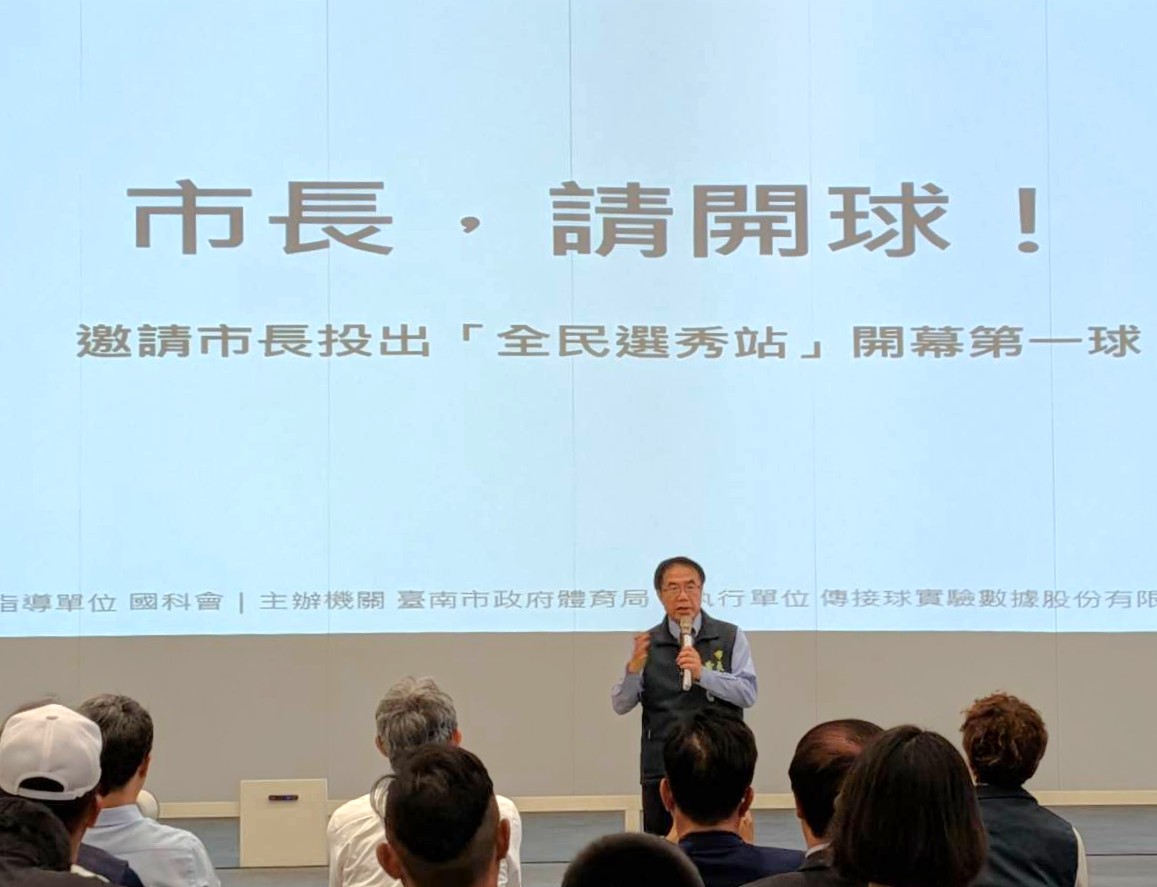 AI科技賦能在地文化:臺南打造「全民選秀站」,讓棒球樂趣與數據分析交會