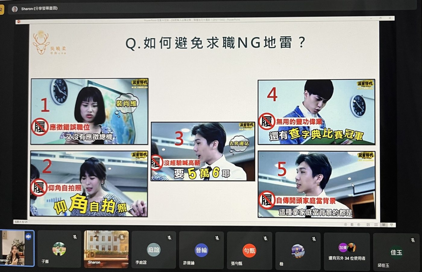 解鎖職場大門！南大校友服務中心辦理「履歷技巧大揭密」講座