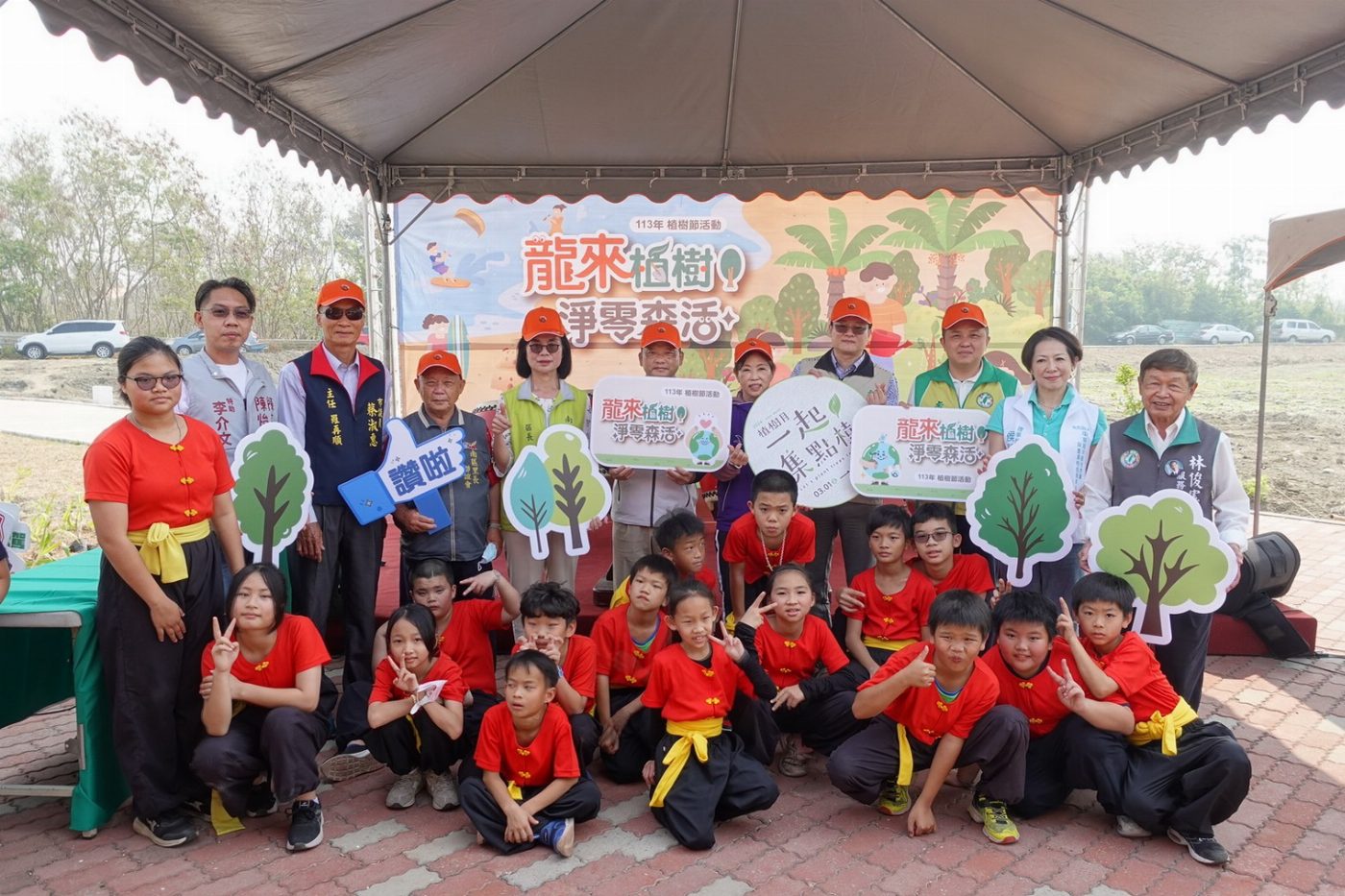 臺南市113年「龍來植樹 淨零森活」植樹節活動熱鬧登場