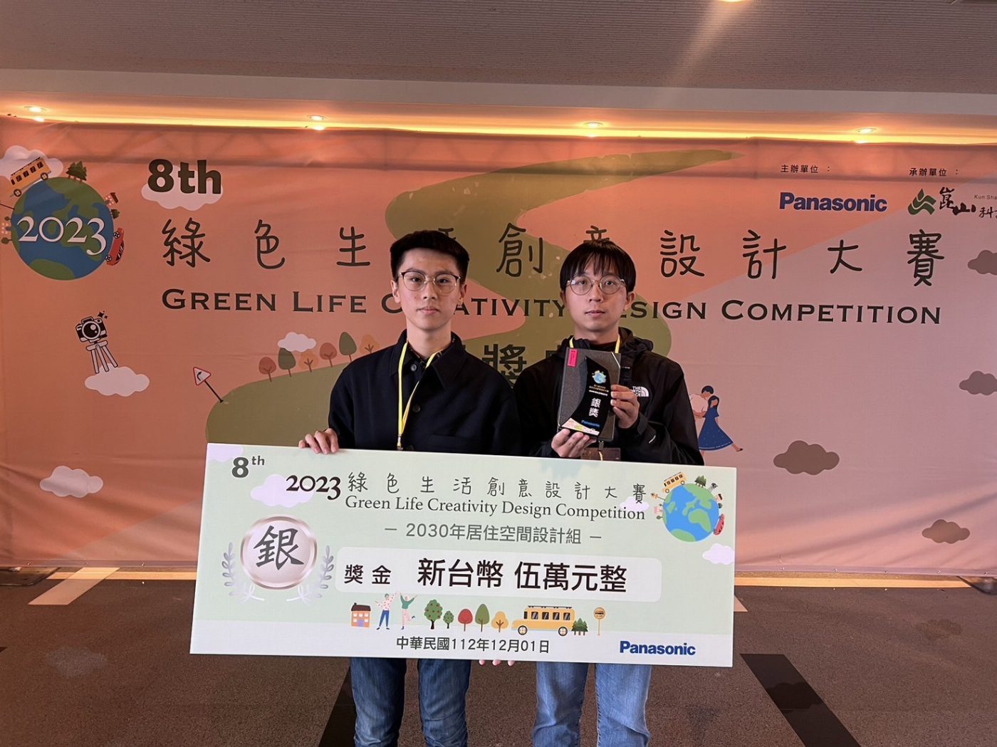 崑山科大空設系設計環保建築 2023綠色生活創意賽獲1銀2佳作