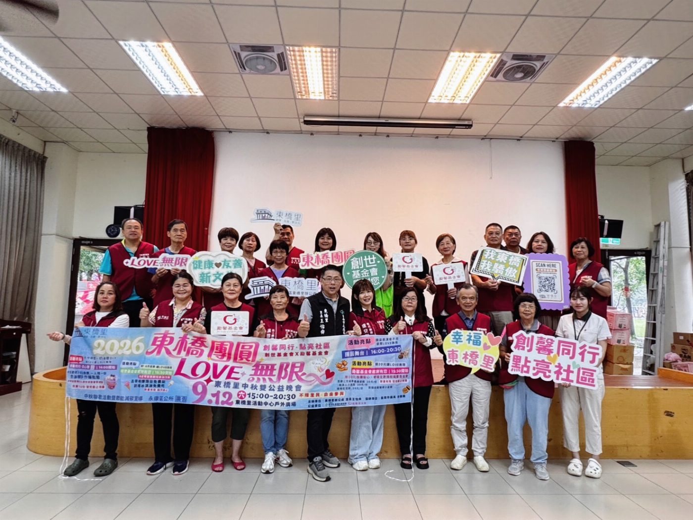 永康東橋里中秋雙公益晚會「東橋團圓・LOVE無限」9/12溫暖登場