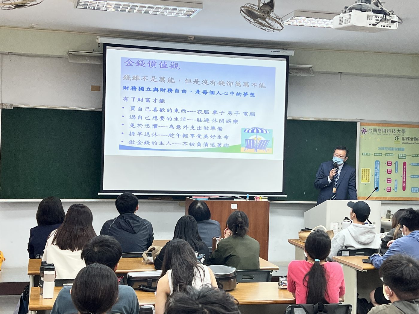 南應大財金系喜迎貴客 彰銀愚人節笑談「聰明」理財