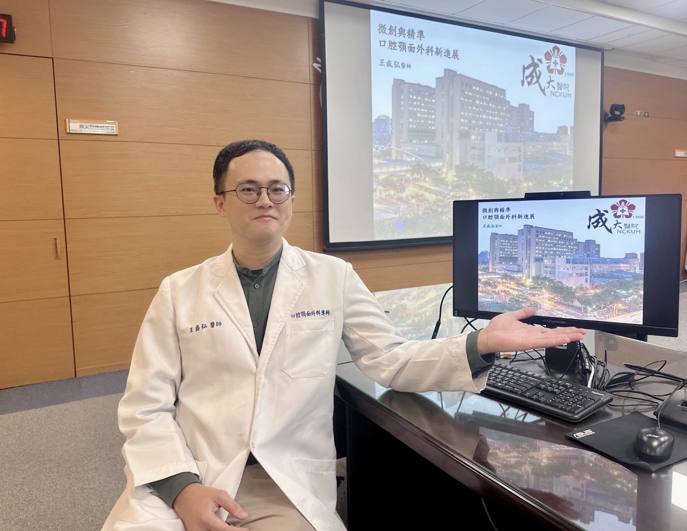 追求微創與精準　成大醫院口腔顎面外科持續精進手術治療