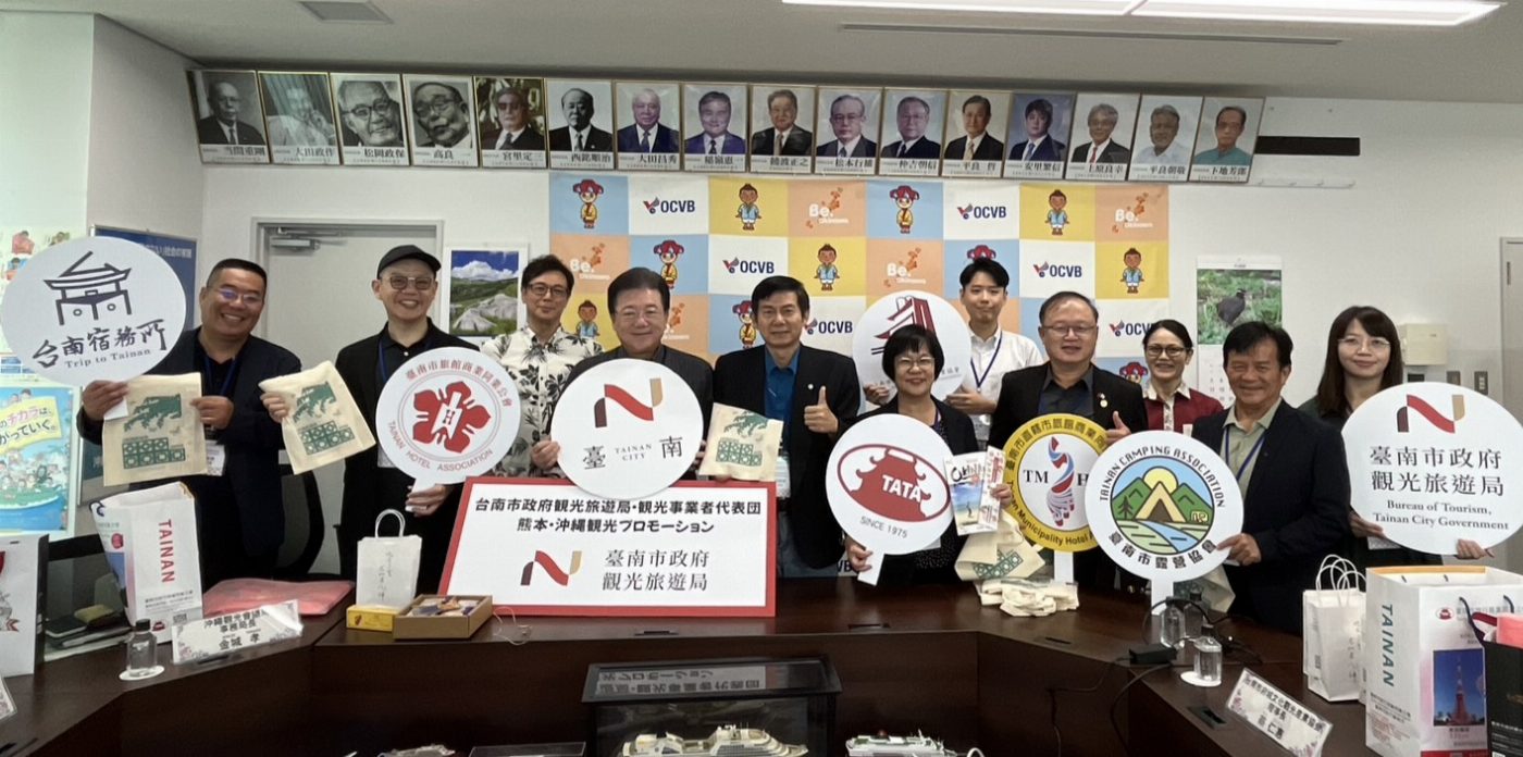 臺南拓展沖繩觀光市場 深化直航合作開創觀光產業商機