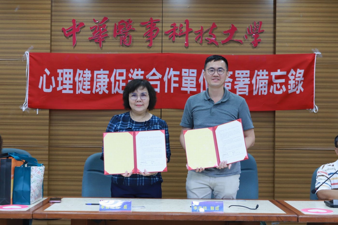 中華醫大首推教職員工心理健康服務
