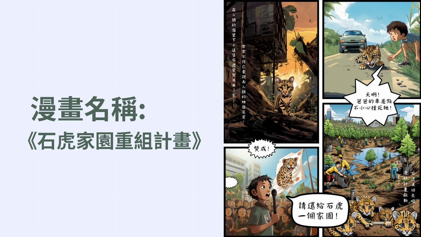 培育AI新星－臺南大學舉辦AI創新競賽