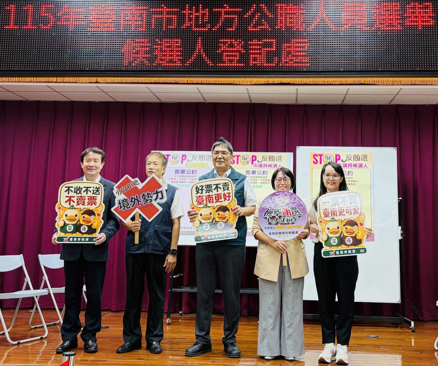 跨機關攜手守護乾淨選風　候選人登記首日宣誓拒賄