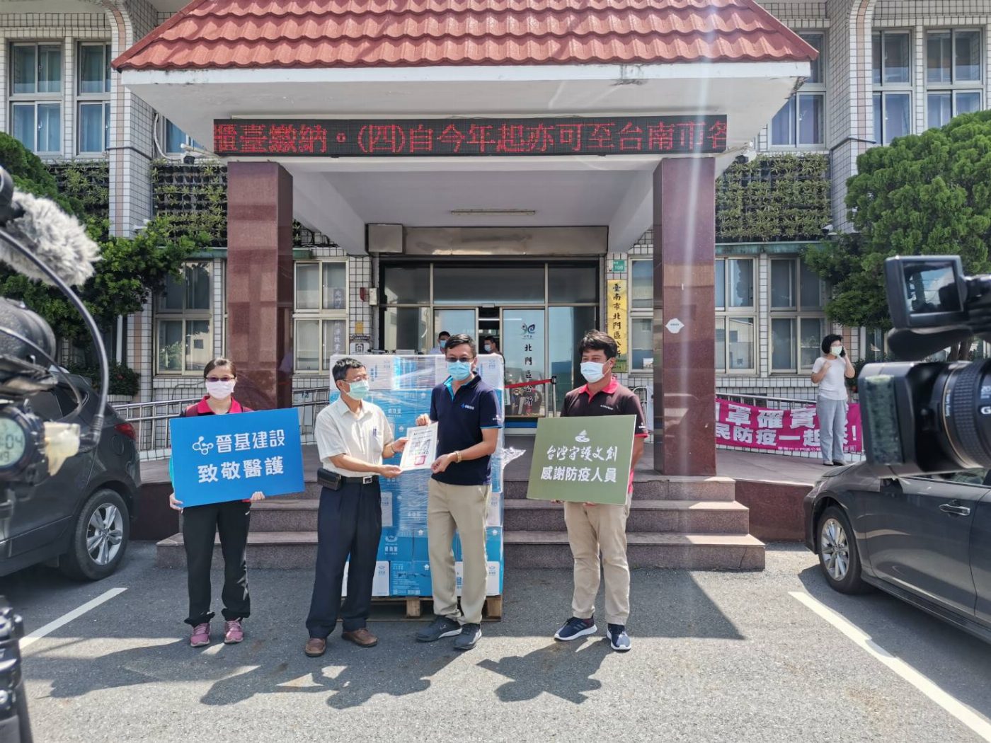 晉基建設攜手台灣守護文創捐贈590箱鹽鹵海洋離子水挺醫護防疫人員